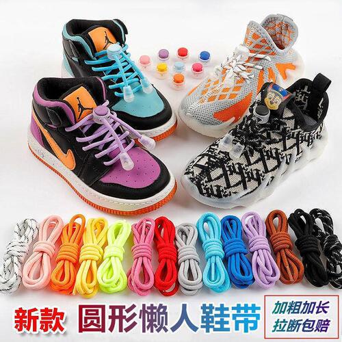No-tie lazy shoelace buckle, no-tie children's elastic elastic band, small white shoe round rope, colorful shoelace rope fixing artifact