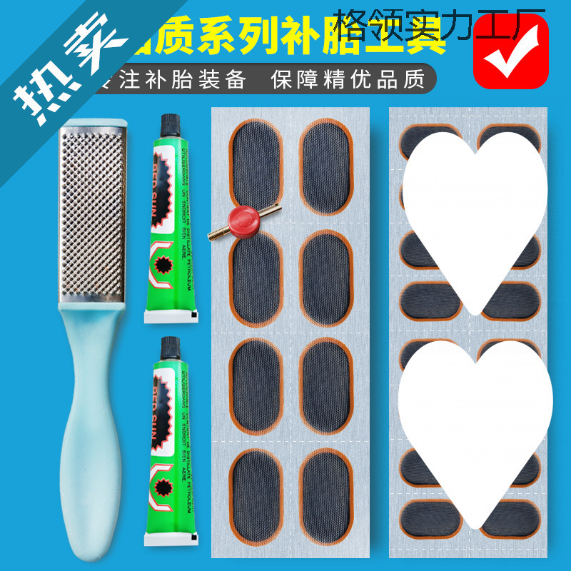 Inner Tube Repair Patch Tire Patch Tire Repair Tool Set Bicycle Motorcycle Electric Vehicle Tire Repair Glue Film Glue