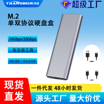 跨境爆款现货直发M.2移动硬盘盒NVME10G高速传输铝合金材质硬盘盒