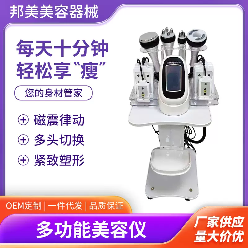 40K空化机跨境四合一激光纤体仪RF塑形美容仪负压按摩美容院专用