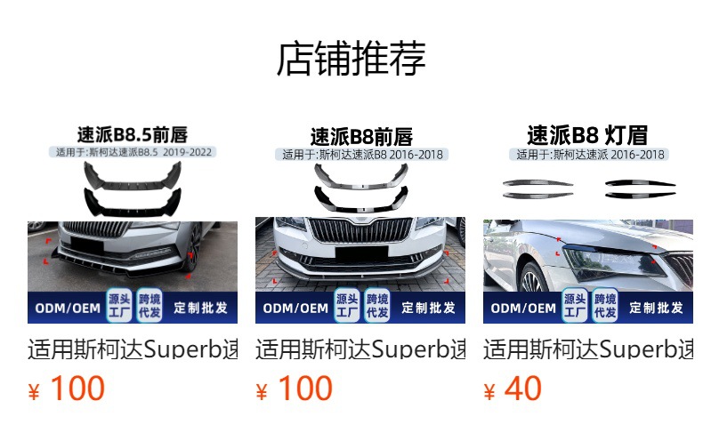 Suitable for 2019-2022 Skoda Superb B8.5 front headlight eyebrow decorative car sticker for cross-border modification