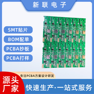 SMT patch processing Bluetooth audio control panel PCB patch PCBA sample drawing material Package Material