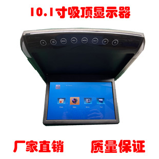 10.1 inch ceiling monitor car MP5 ceiling USB/SD player SUV/business modified monitor