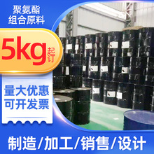 聚氨酯自结皮组合料黑白料浇注料高回弹枕头保温喷涂隔热组合料