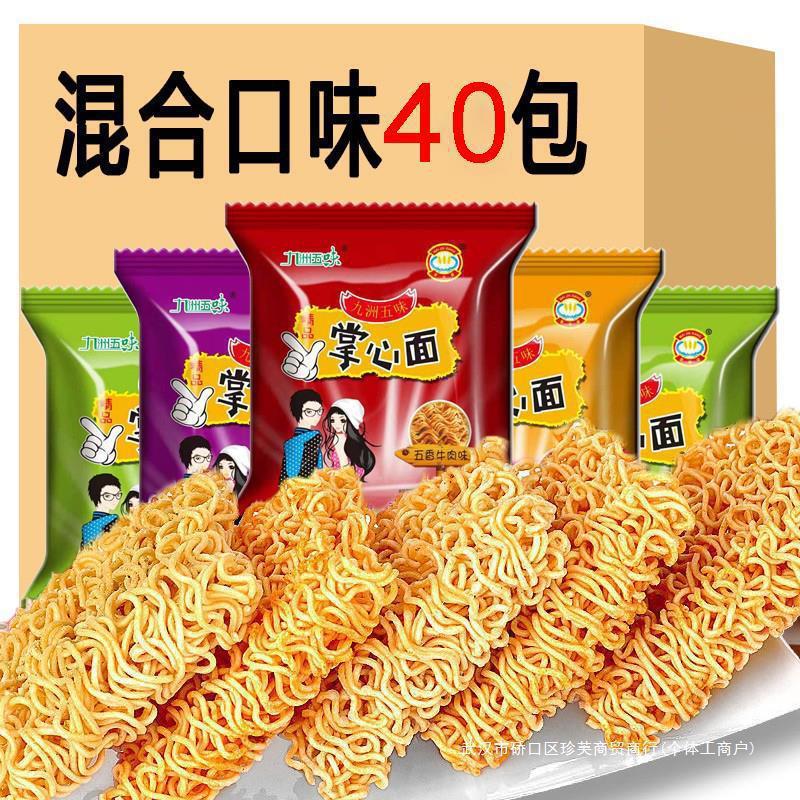 九州五味パームクリスピーヌードル、乾燥インスタントラーメン、スナック、スナック、おやつ、空腹を満たす、夜食全箱0|undefined