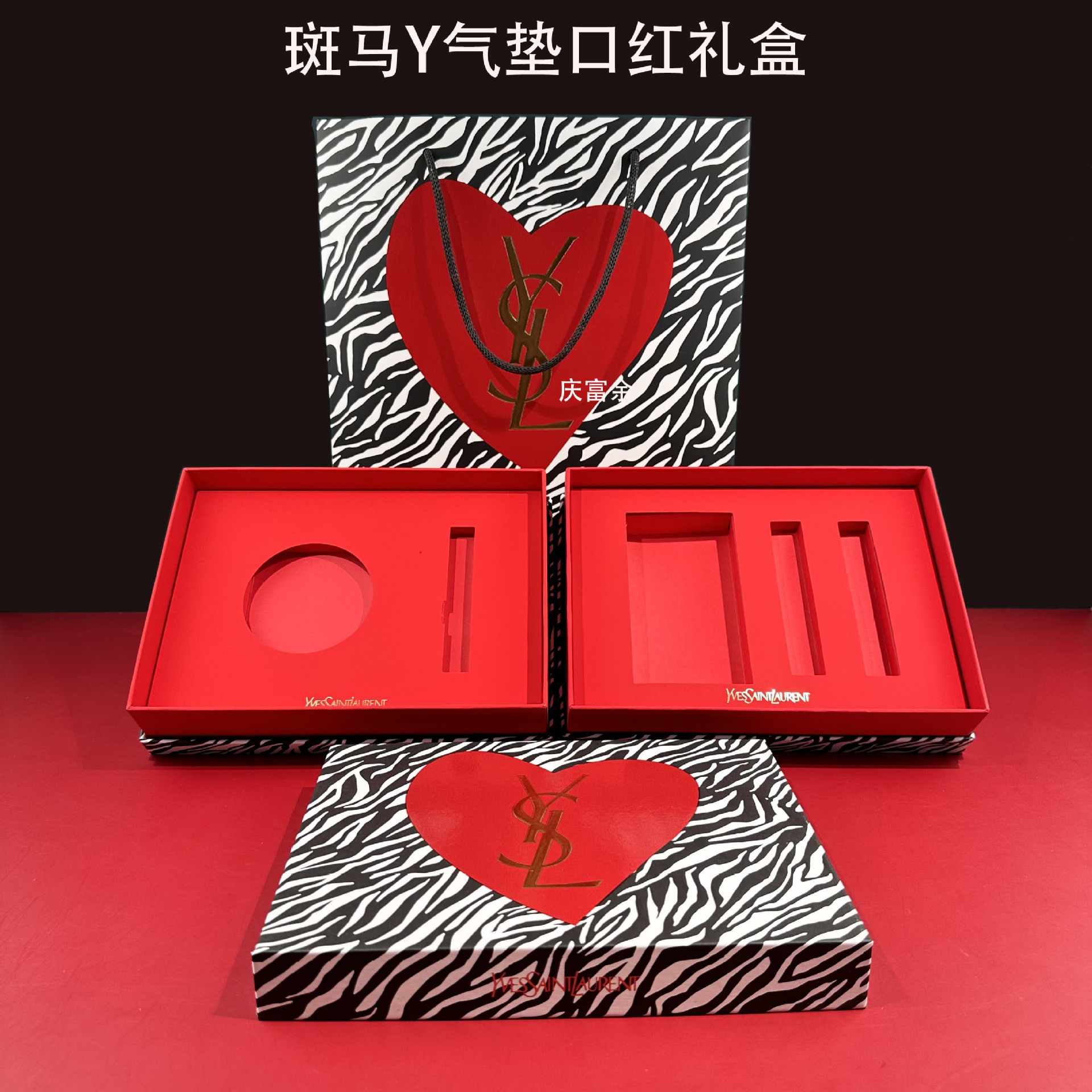 斑马款Y纸袋礼品盒包装盒包装袋子气垫双支礼盒护肤品化妆品礼物