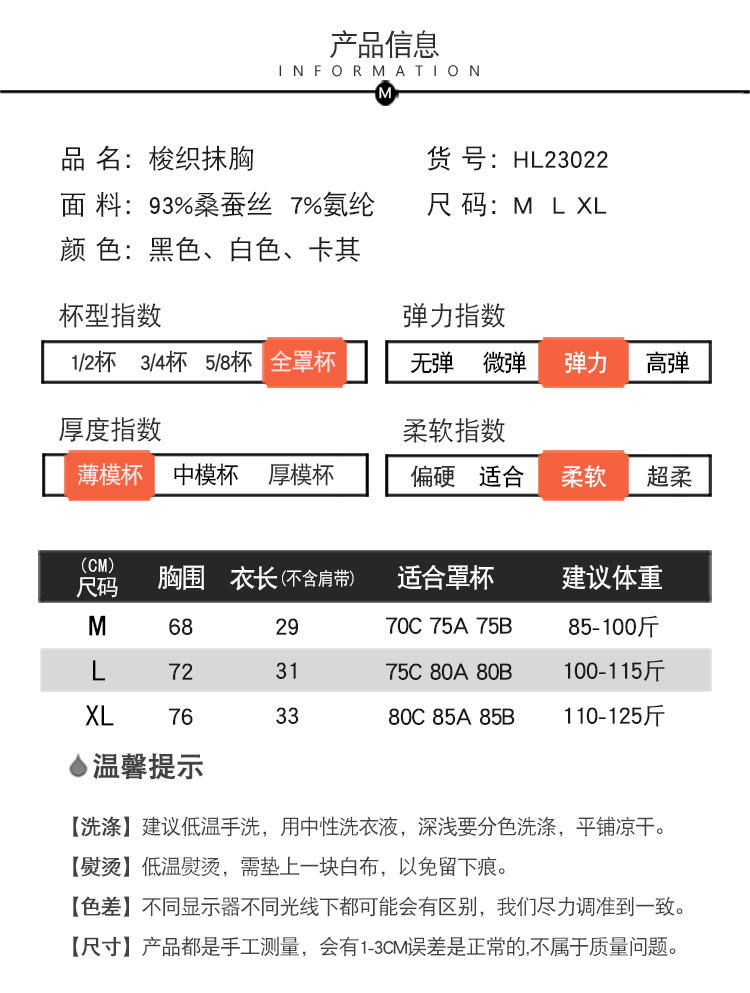HL23022梭织抹胸-750_12.jpg