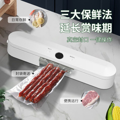 Dunhuang vacuum sealing machine, small household food packaging automatic vacuum sealing machine, compression sealing machine, preservation machine
