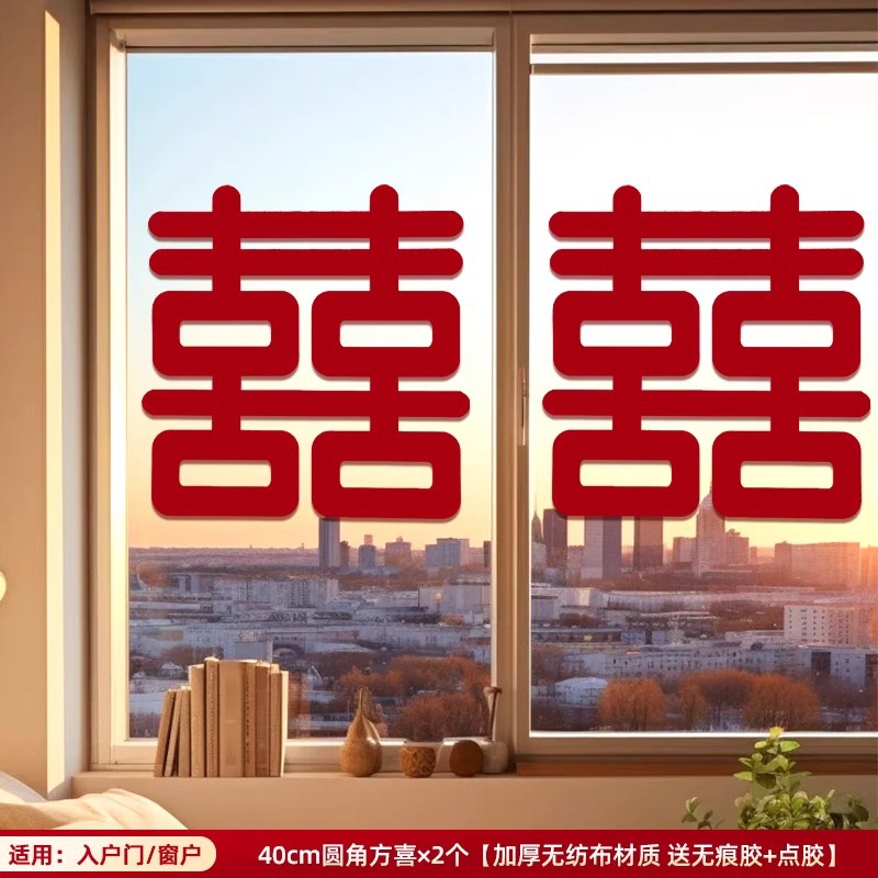 2개 [40cm Fangxi] 입구 문/창문에 적합