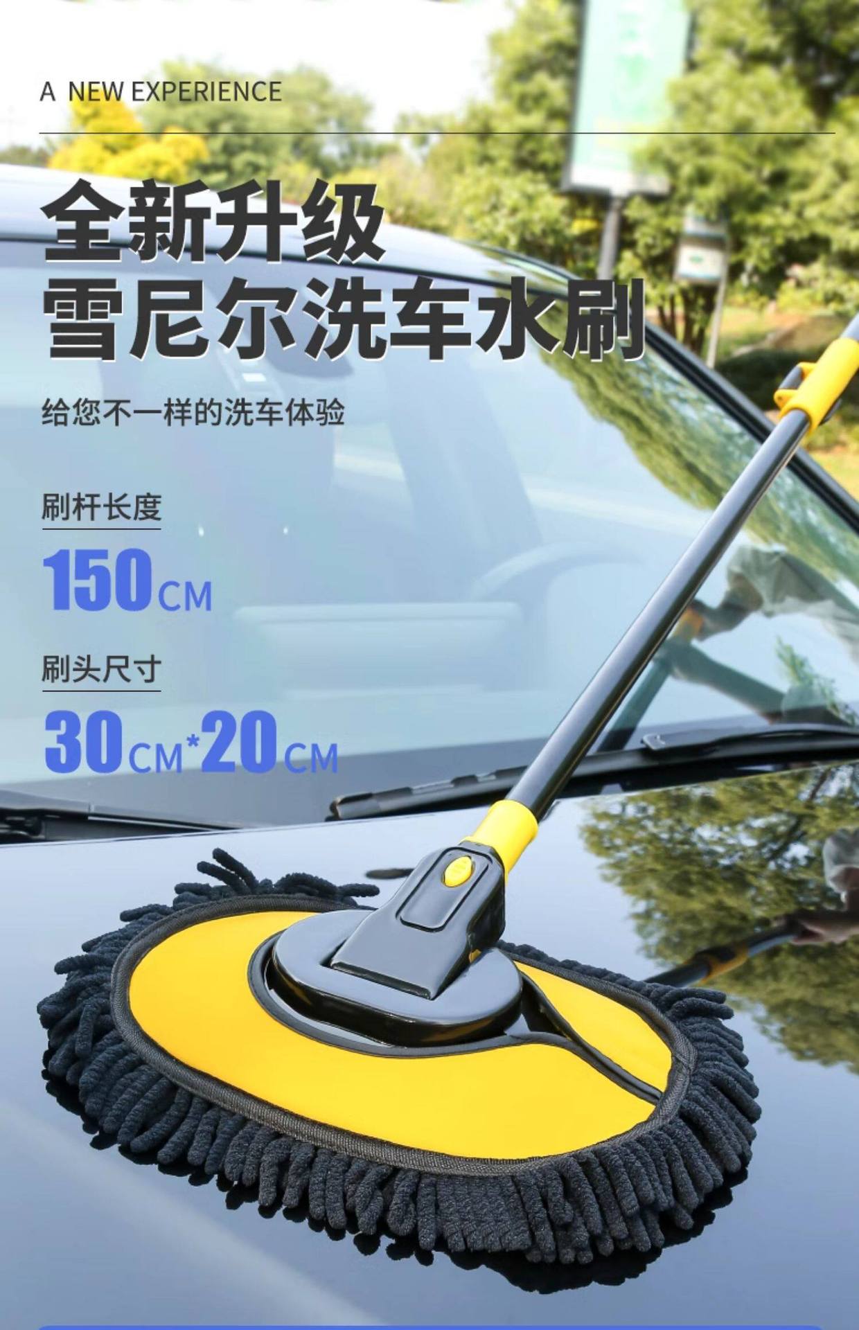 Car wash mop, gentle soft-bristled brush designed not to damage car paint, a must-have car cleaning tool, complete set of car cleaning tools with extendable handle