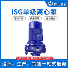 工厂直销供水设备  ISG立式管道离心泵 单级单吸立式管道泵