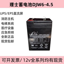 LEOCH�ƿDJW6-4.5 6V4.5AH DJW6-4.0��ӳӳ����늳���ӵ�����