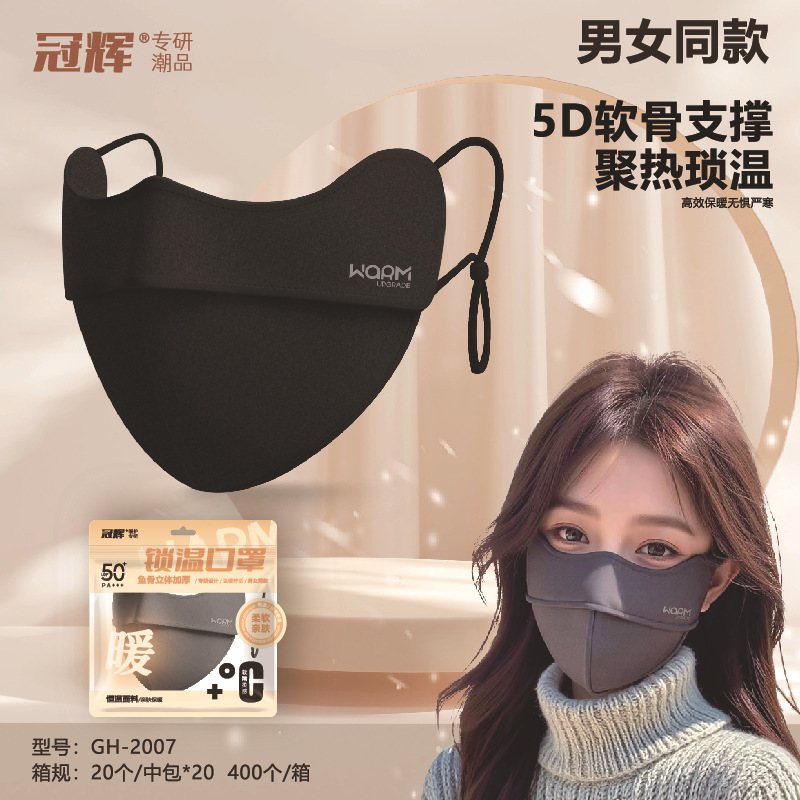 2025秋冬保暖口罩男女新款高颜值立体护眼角骑行户外透气百搭面罩|undefined