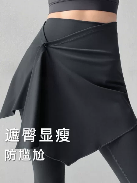 Yoga Cover-Up Skirt for Women, Outerwear to Cover Hips and Prevent Exposure, Plus-Size for Chubby Women, Sports Fitness Half Skirt, One-Piece Butt Curtain