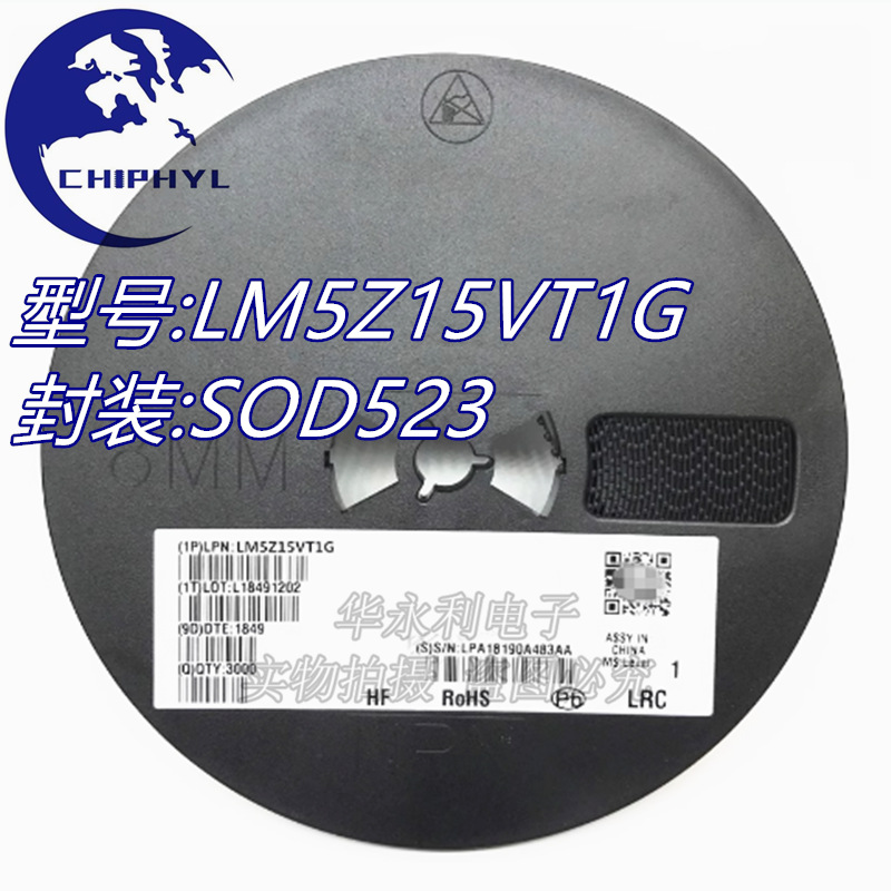 LM5Z15VT1G S0D523 15V 0.15W 贴片稳压二极管 LRC全新原装