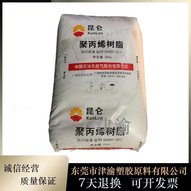 拉丝级PP广西石化 L5E89 聚丙烯PP料 塑胶原料