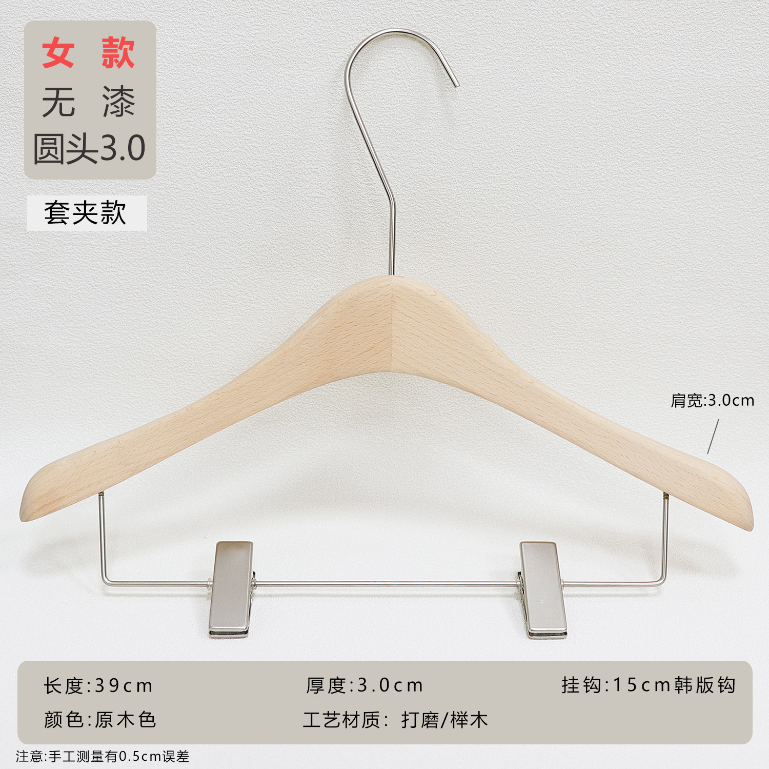 Perchas de Madera de Roble Antideslizantes para Tienda de Ropa Femenina