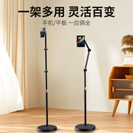 手机支架;手机自拍杆;摄影摄像器材