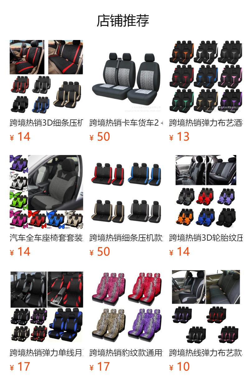 Cross-Border Hot-Selling Pu Double-Needle High-Back Leather Car Seat Cover Amazon Temu Mercado Libre Mexico