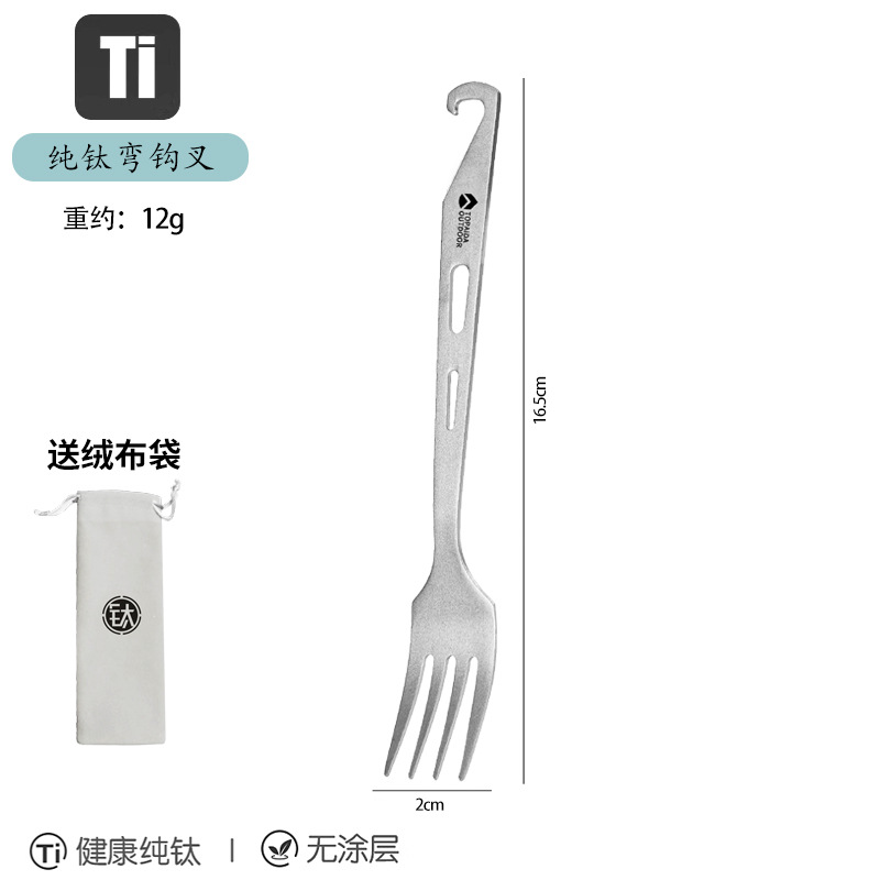 순수 티타늄 [곡선 후크 포크]에는 벨벳 가방이 함께 제공됩니다.