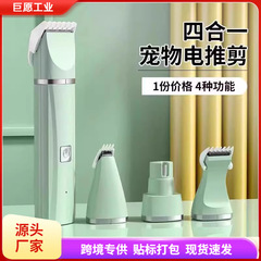 4-in-1ペットシェーバー、犬用バリカン、猫用ペディキュア、全身バリカン、静音電動バリカン、足の毛トリミング