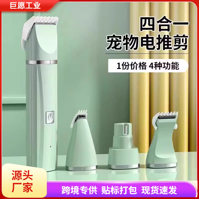 4-in-1ペットシェーバー、犬用バリカン、猫用ペディキュア、全身バリカン、静音電動バリカン、足の毛トリミング|undefined