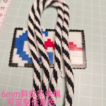 6MM黑色白色彩色花棉绳 八股8股编织棉绳 花色棉绳 斜纹圆绳