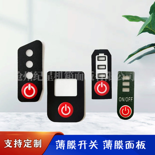 Film Panel Battery Power Digital Display Film Panel Flowmeter Display Panel Can Be Processed and Customized