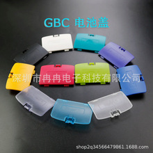 适用GBC电池盖 彩机后盖机壳电池仓盖 Game boy Color游戏机配件