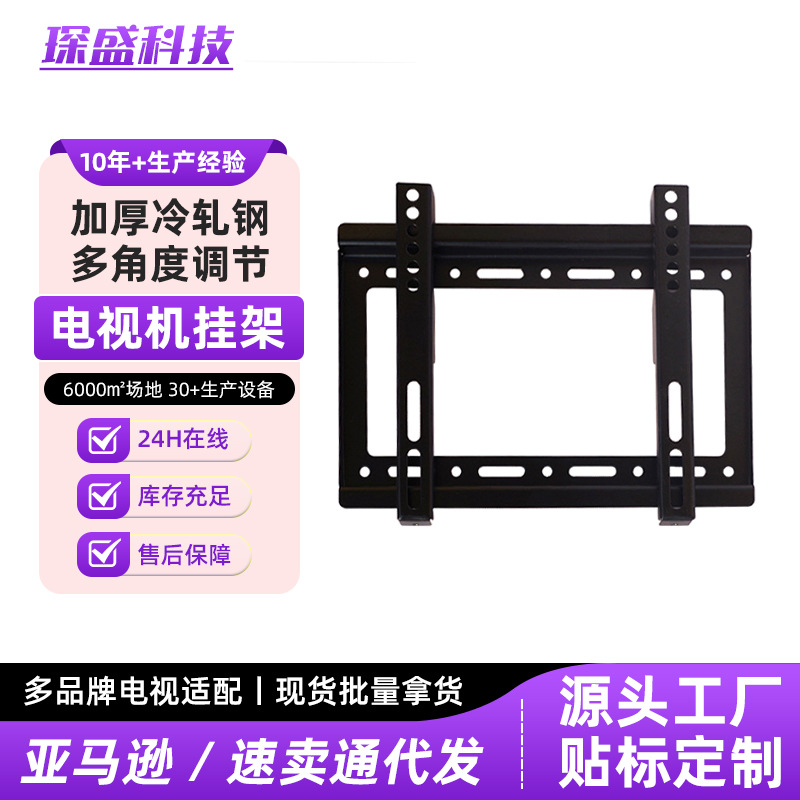 Soporte de televisión para TV LCD doméstica, percha fija, pantalla de ángulo ajustable, soporte de pared fijo integrado