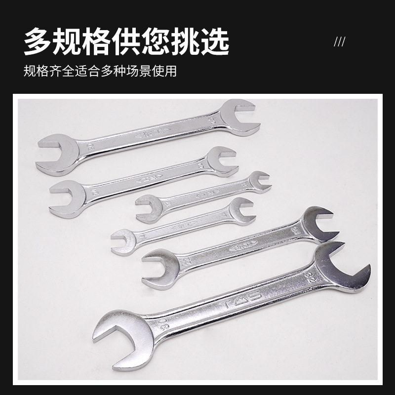Wholesale dual-purpose open-end wrench, full set of specifications, raised ribs, mirror matte, auto repair hardware tool set, dull wrench