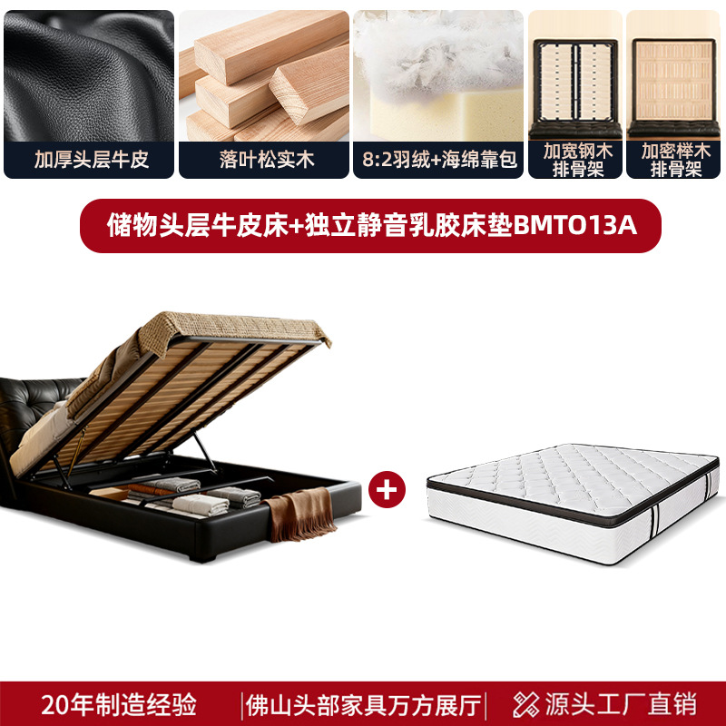 수납 1층 소가죽 침대 + 독립형 무소음 라텍스 매트리스 BMT013A