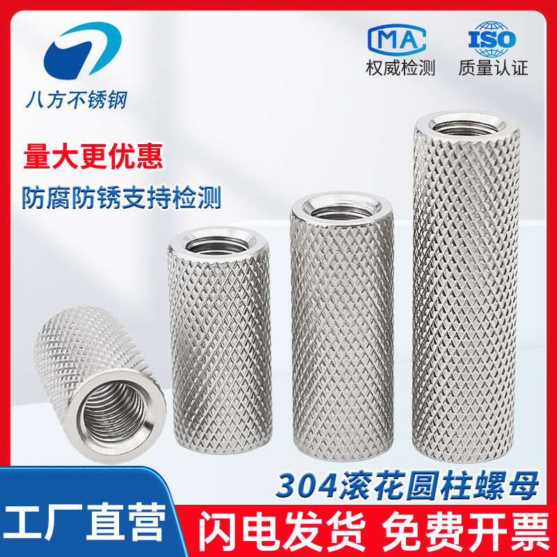 304ステンレスの延長円柱のローラーナットの手は網の紋様のナットをねじります。|undefined