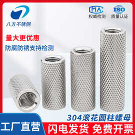 304不锈钢加长圆柱滚花螺母手拧网纹螺帽M3M4M5M6M8M10M12M14M16