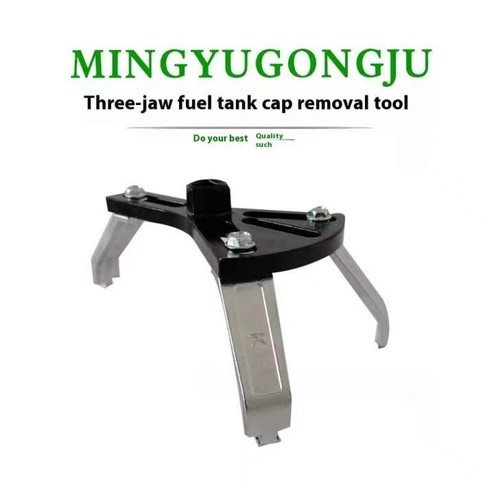 跨境多功能汽车油箱盖扳手汽油泵盖扳手汽车燃油泵汽油泵拆卸工具