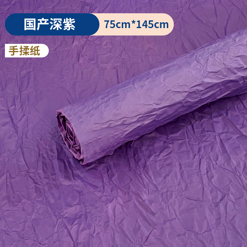 국산 진한 보라색 145* 76.0cm 장