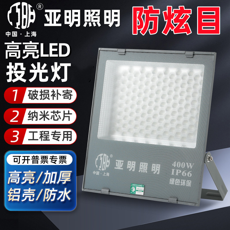 亜明led投光灯庭工場工場200w屋外防水運動場球場屋外照明灯灯灯灯灯灯|undefined