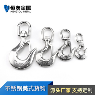 Factory wholesale stainless steel 304 American cargo hook rotating cargo hook rotating hook grappling hook