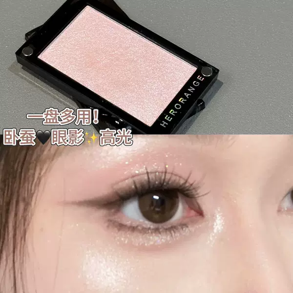 Herorange~Light and Shadow Highlighting Powder Explodes with Pearlescent Fine Flashing Natural Brightening Long-Lasting Makeup Three-Dimensional Contouring Highlighting