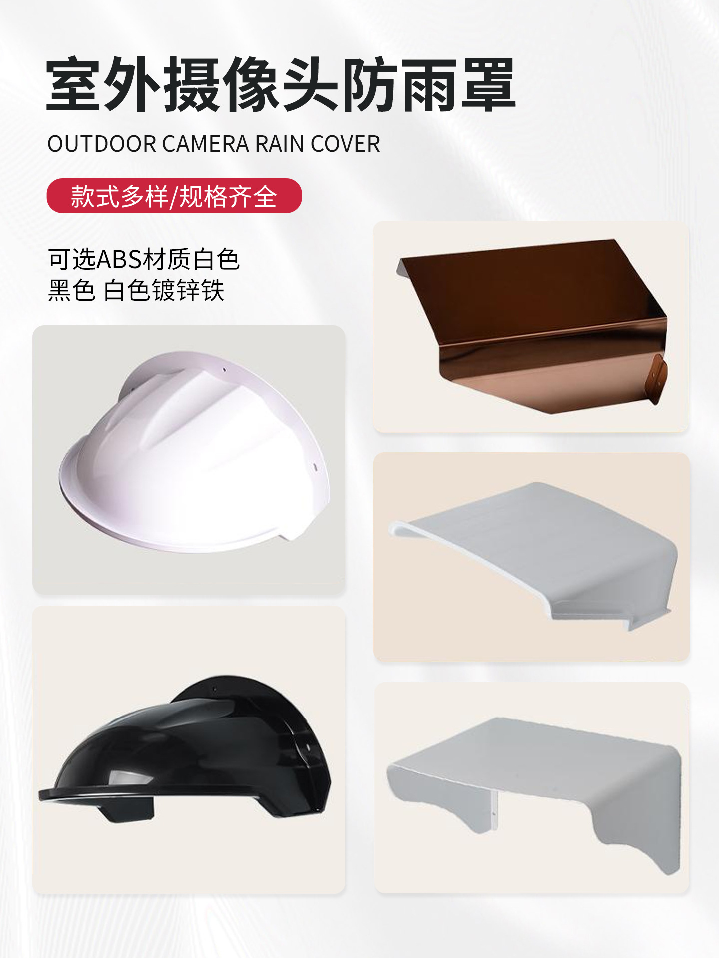 电线杆监控防雨罩庭院罩护罩防雨遮雨防晒防尘挡雨盖