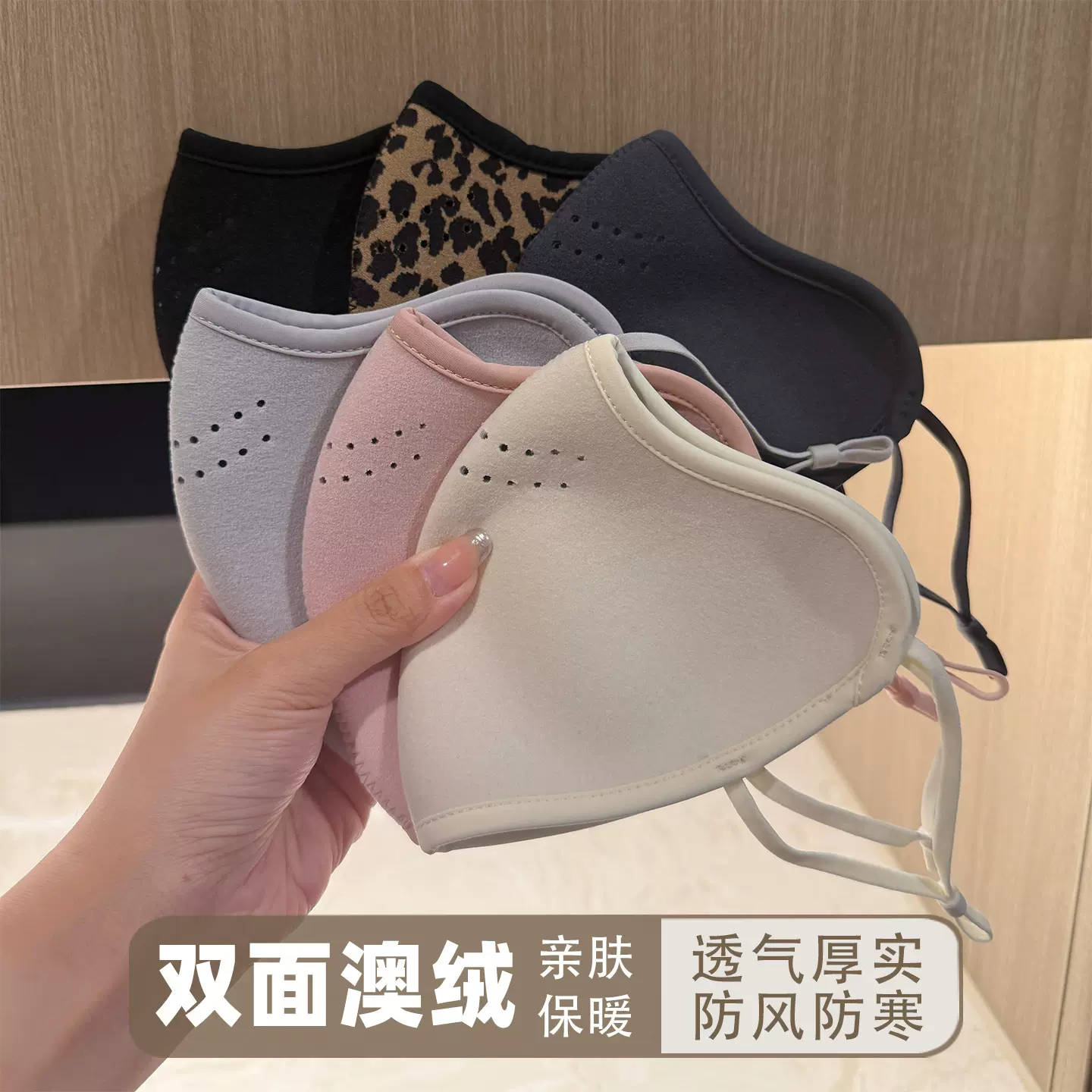 秋冬双面澳绒简约防寒保暖口罩柔软亲肤户外骑行透气加绒防冻面罩