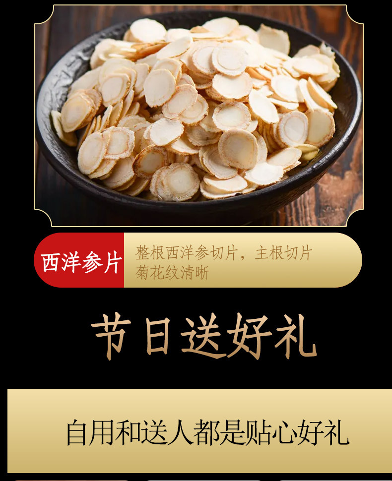 Changbai Mountain Four Treasures Gift Box Red Ginseng Slices Dried Herbal Decoction Pieces for Soup and Wine preparation