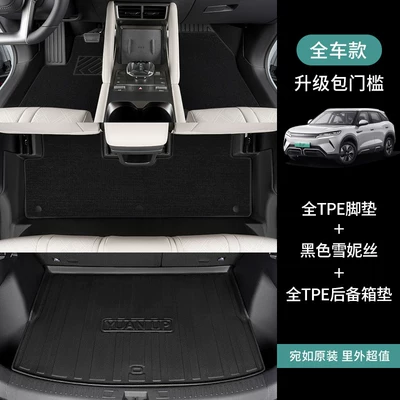 waterproof, interior modification accessories | Modelə uyğun ayaqaltı - byd-yuan-up-24-models-full-setfloor-mats-trunk-mat-black-shaggy-carpet