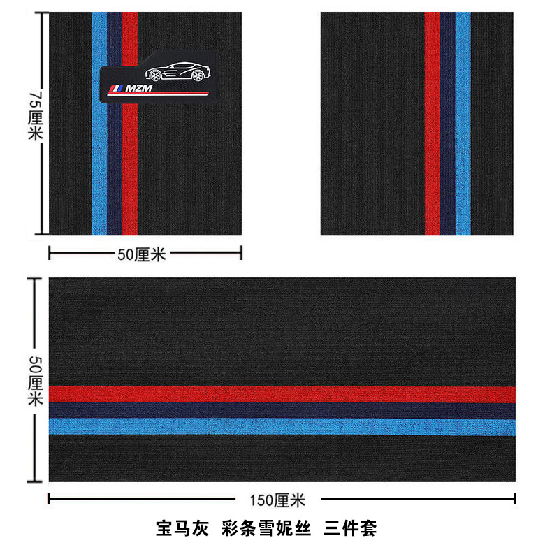 The upper snow Ness car mat is super wear-resistant and can be cut to the rear of the universal main and co-pilot single silk ring car floor mat.