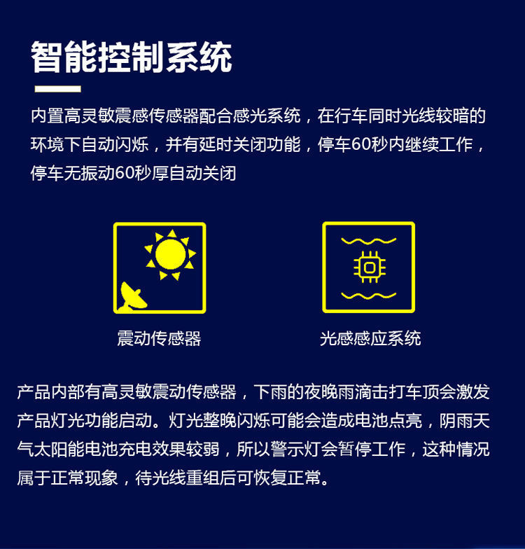 Car rear-end collision prevention solar warning flash light truck led tail light wiring-free display wide motorcycle warning flash