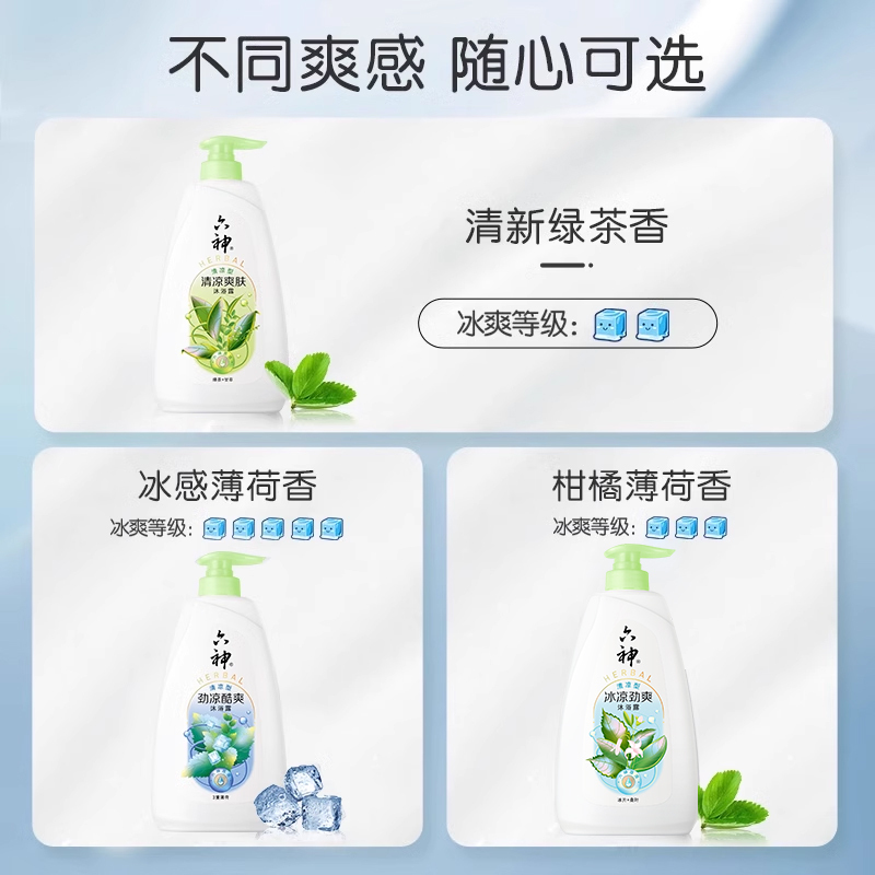 六神沐浴露持久留香清凉爽肤绿茶甘草1.5L大容量沐浴乳液男女家庭|undefined