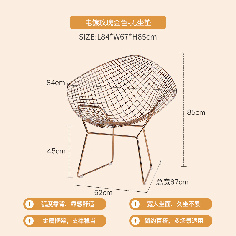 전기도금된 로즈 골드 - 쿠션 없음, 앉은키 45cm