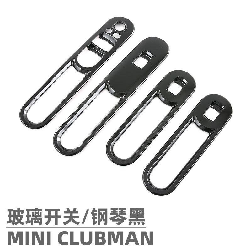 Suitable for BMW MINI CLUBMAN glass switch panel window lift button frame car interior modification