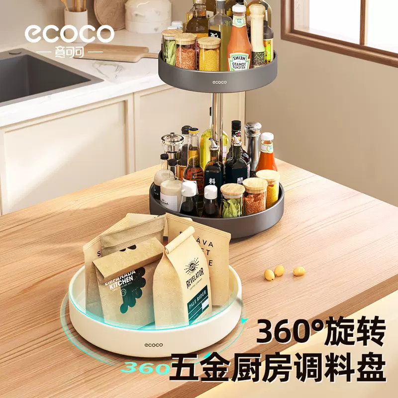 厨房台面旋转调料置物架子家用多功能油盐酱醋收纳神器圆形收纳盘