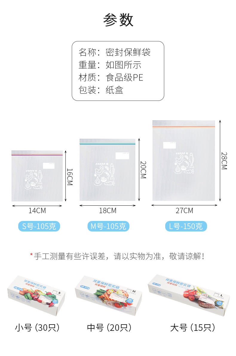 双筋保鲜袋食品密封袋蔬菜水果冷藏收纳袋食物分类密封冰箱保鲜袋详情11